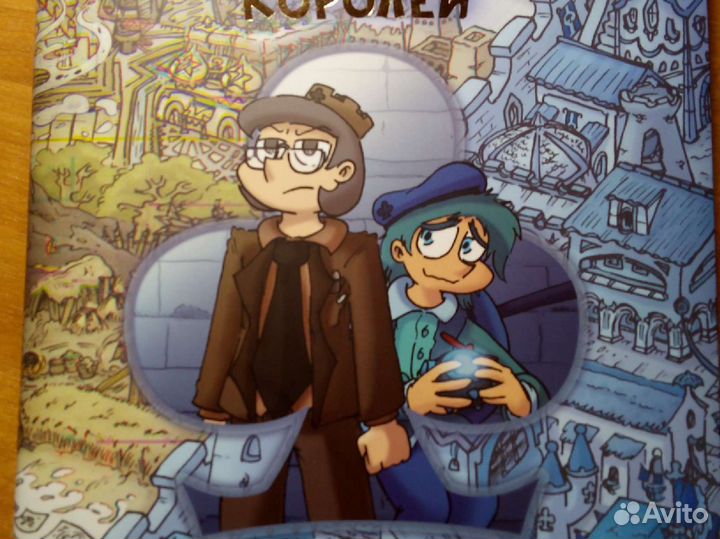 Комикс 13 карт