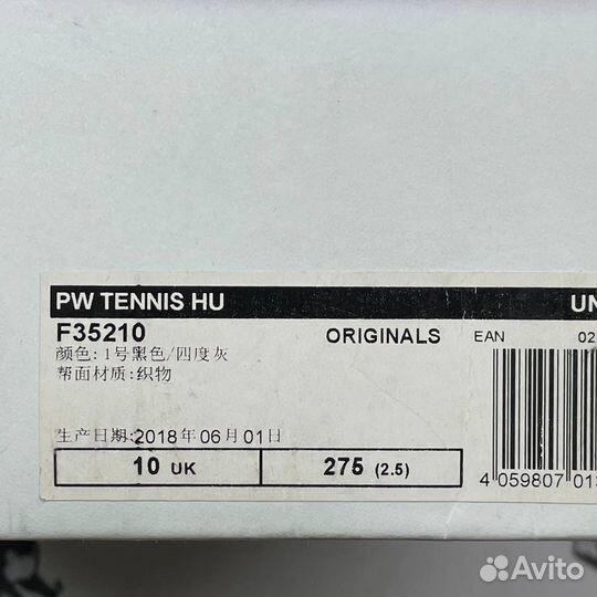 Оригинал 44,5 eu Adidas Pharrell Tennis Hu