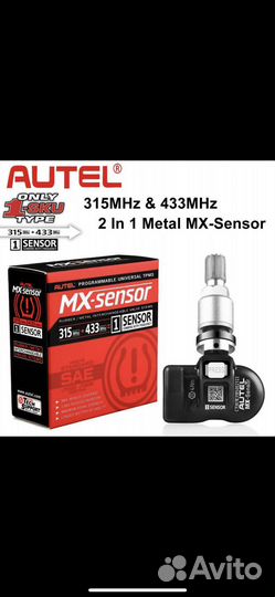 Датчики давления в шинах autel