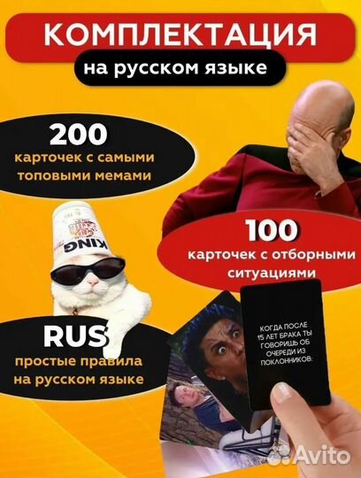 Настольная игра 