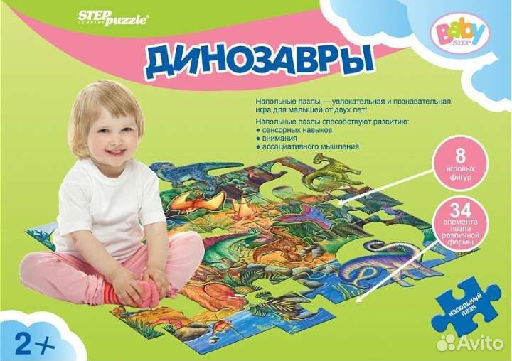 Пазлы динозавры