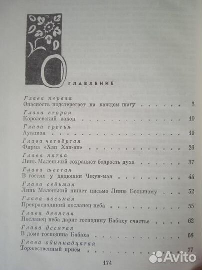 Детские сказки зарубежных писателей 1973-76г 3 кн