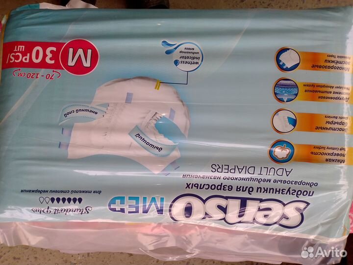 Памперсы для взрослых м