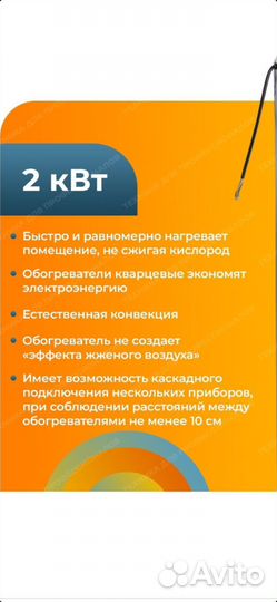 Инфракрасный обогреватель потолочный