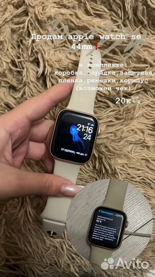 Apple watch se 44mm