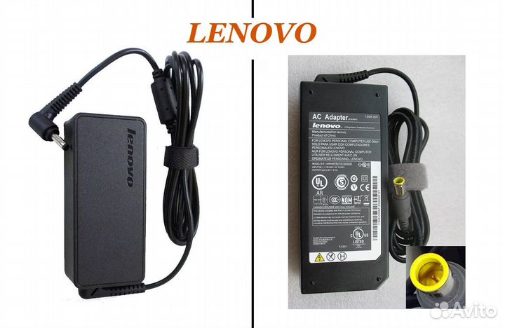 Зарядное Устройство Lenovo для Ноутбуков