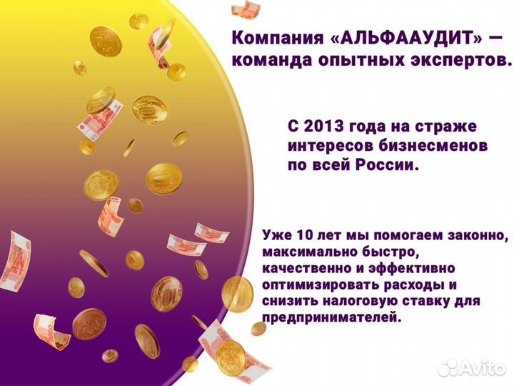 Оптимизация ндс с гарантией без предоплаты