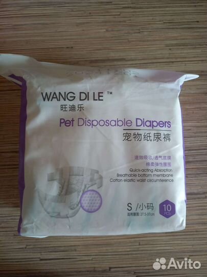 Подгузники для собак