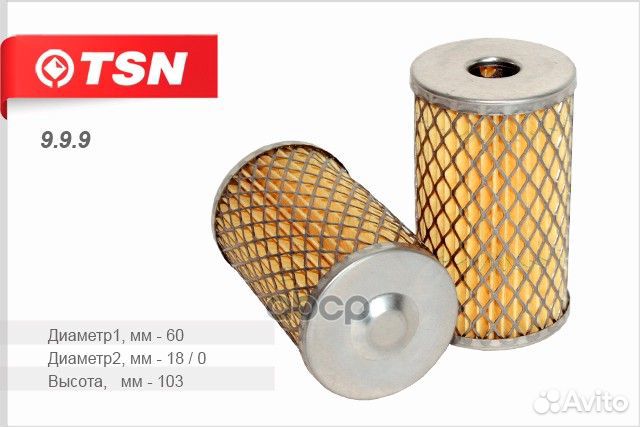 Фильтр гидравлический TSN 49 OG122, OGH122, 6426KT