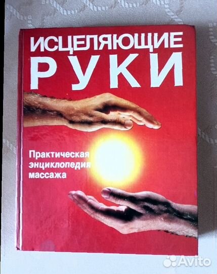 Книги о здоровье