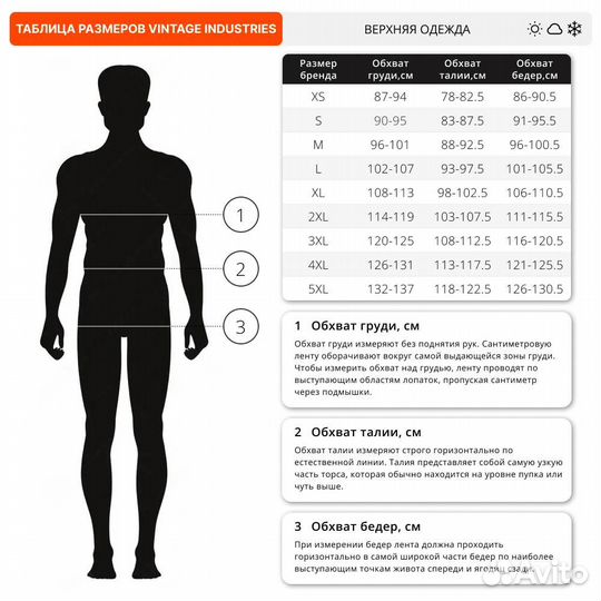 53064 Куртка Vintage Industries Welder night sky