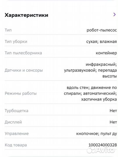 Робот-пылесос Philips SmartPro Easy FC8796/01