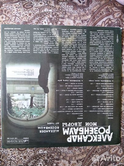 Александр Розенбаум - Мои дворы,1987