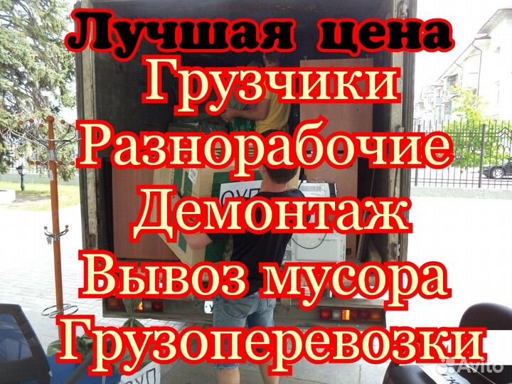 Грузчики/Разнорабочие