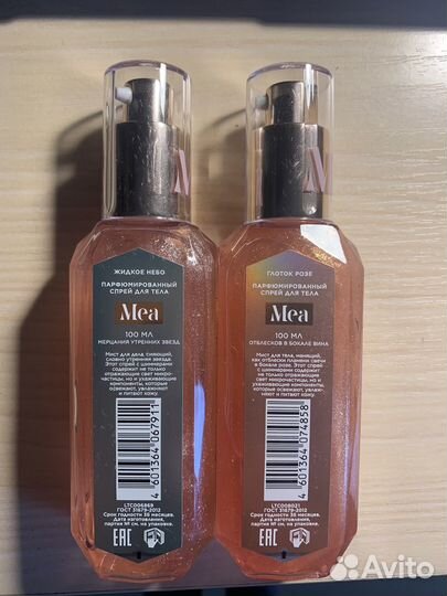 Глиттер для тела