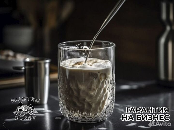 RusticRoast: кофейный космос