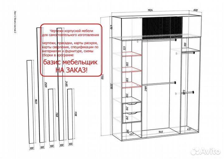 Корпусная мебель на заказ
