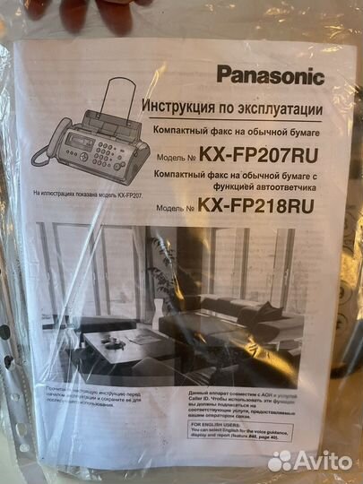 Телефон факс panasonic