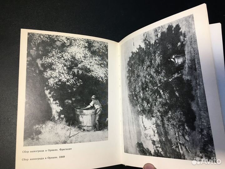 Здравствуйте, господин Курбе, Шури, 1977 художник