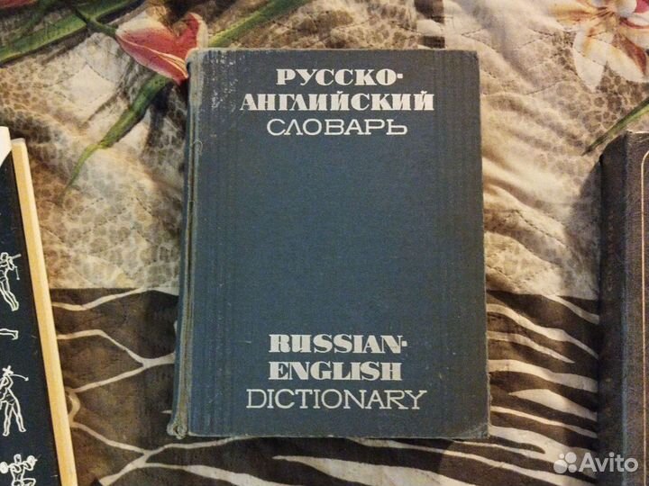 Энциклопедия и словари