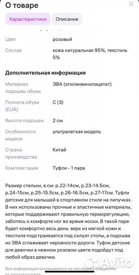 Туфли сандали детские для девочки 22, 23,24,27