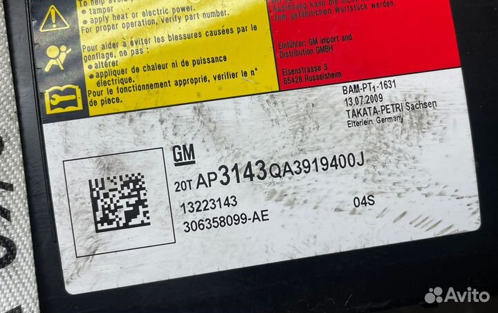 Надувная подушка для сиденья 13223143 Opel Insignia A