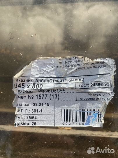 Стеклопакеты