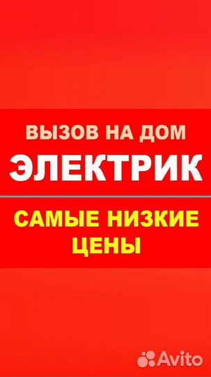 Электрики Нефтекамска