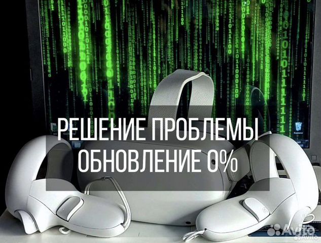 Oculus quest 2 VPN