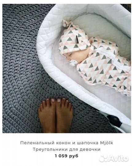 Пеленальный кокон mamapapa (mjolk)