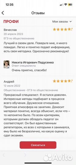 Репетитор по обществознанию егэ