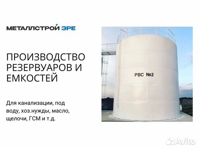 Водонапорная башня Рожновского 25м3, арт.754