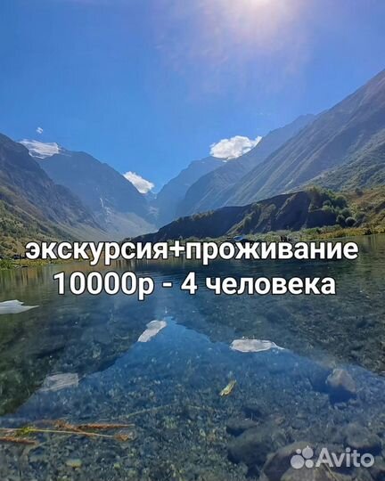Индивидуальные экскурсии по Осетии