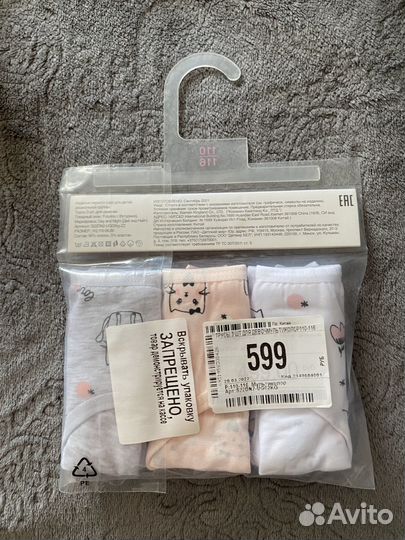 Трусики для девочки