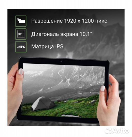 Планшет Digma Optima 1442E 4G 10.1