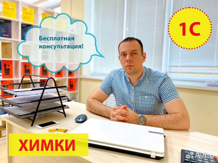 Программист 1С, услуги 1С