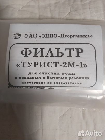 Питьевая система Сплав