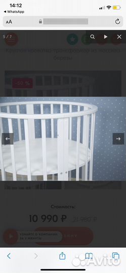 Детская кровать