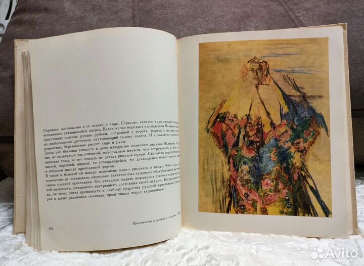 Книга Ф.А. Малявин