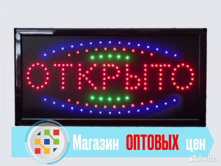 Вывеска светодиодная 