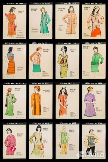 Буклеты «Вяжите сами» 101 штука