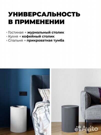 Журнальный столик