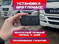 Установка глонасс/GPS для железных аппаратов