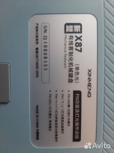 Механическая игровая клавиатура xinmeng X87