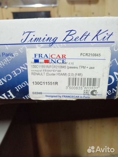 Продам комплект для проведения то