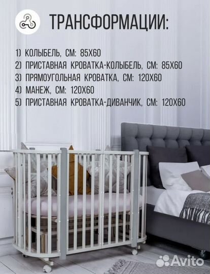 Кроватка-трансформер Sweet Baby Palermo 5 в 1