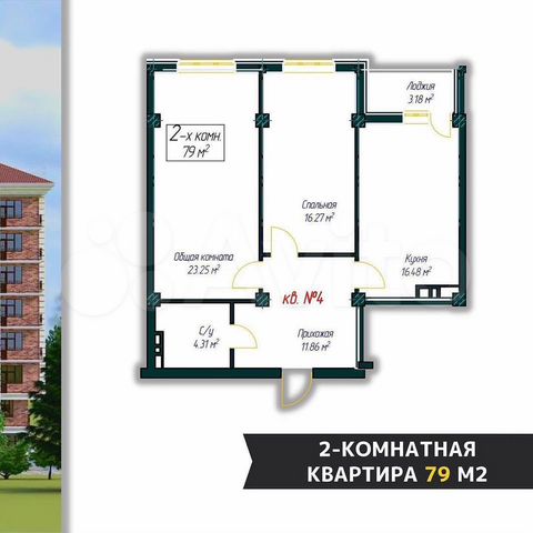 2-к. квартира, 79 м², 2/8 эт.