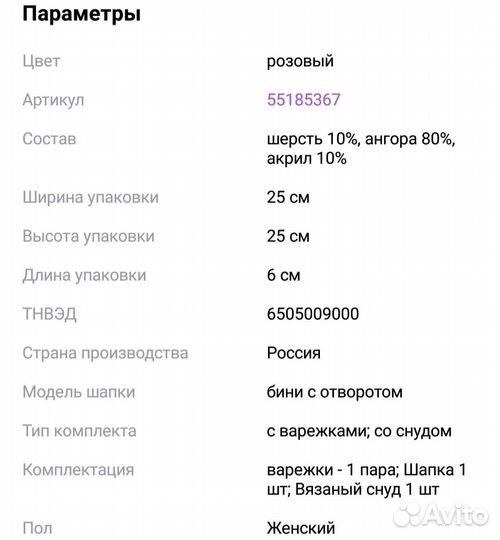 Комплект шапка снуд и варежки