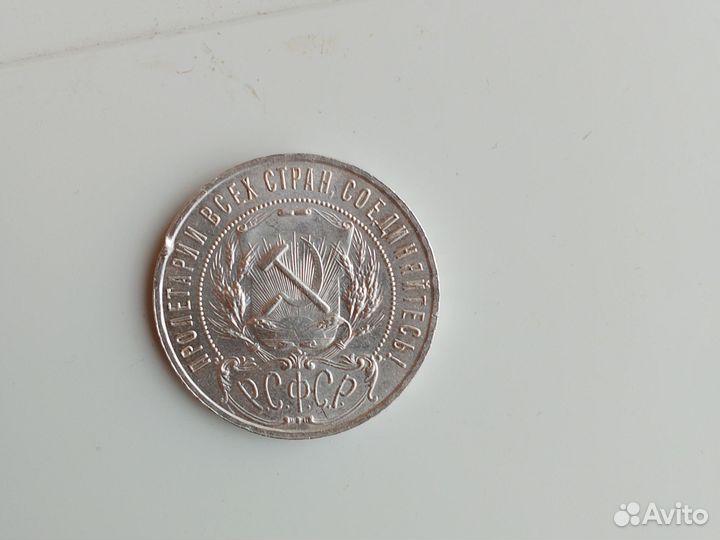 Монета 1рубль СССР