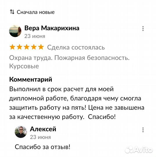 Репетиторство.Дипломные работы.Курсовые